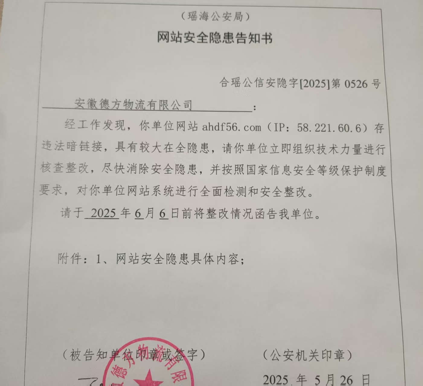 微信图片_20250526194643.jpg